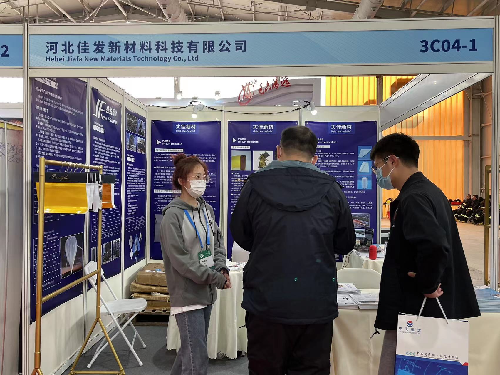 世界雷達(dá)博覽會(huì) 世界雷達(dá)博覽會(huì)