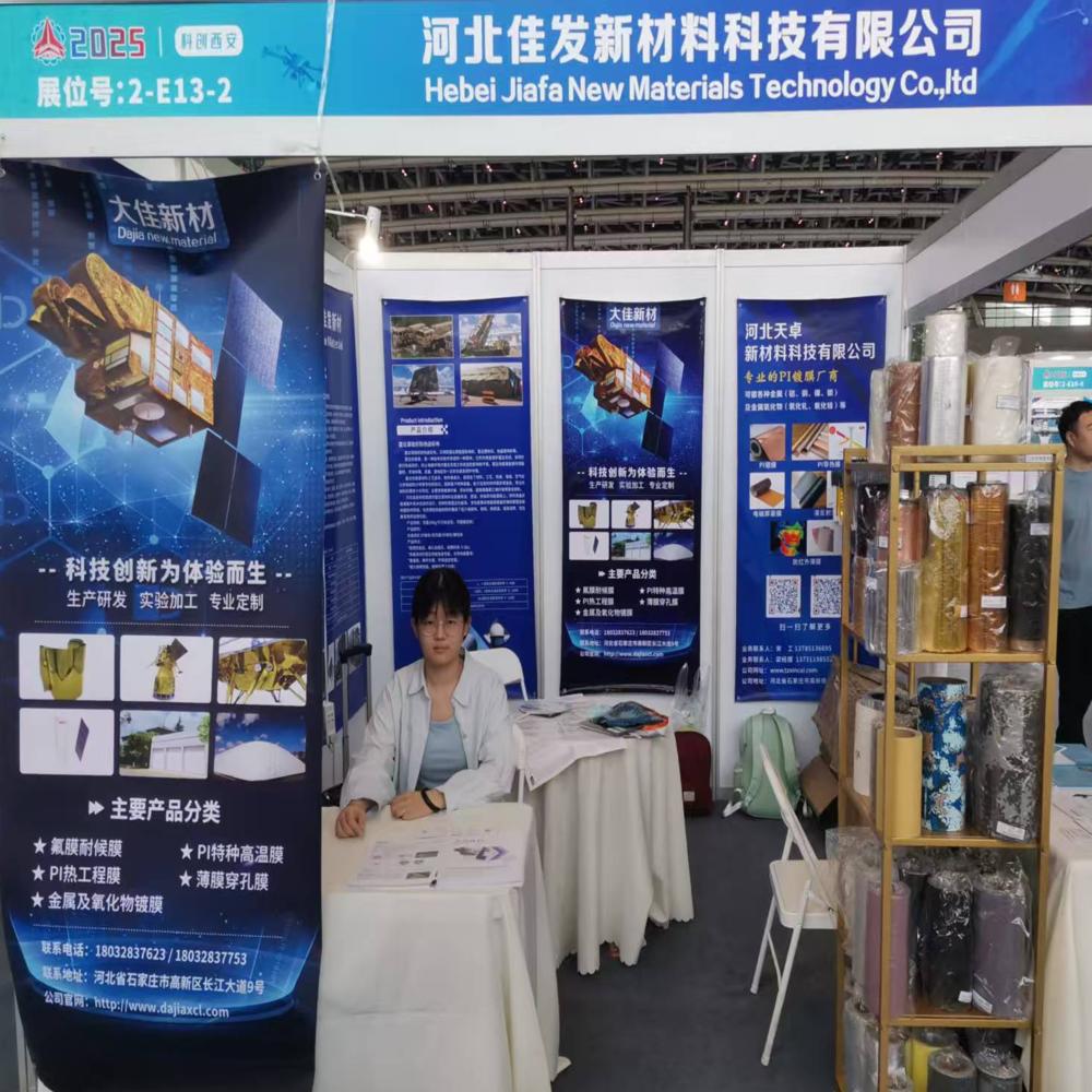 西安國(guó)防科技展